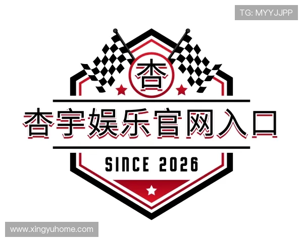 了解杏宇娱乐官网入口