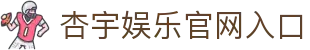 杏宇娱乐-科技赋能场景,让娱乐更有趣。